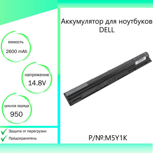 Аккумулятор (батарея) для ноутбука Dell Inspiron 15-3558 (M5Y1K 14,8V ...