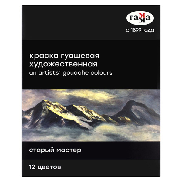 Гуашь 12 цветов Гамма "Старый мастер", художественная, 18мл/туба ...