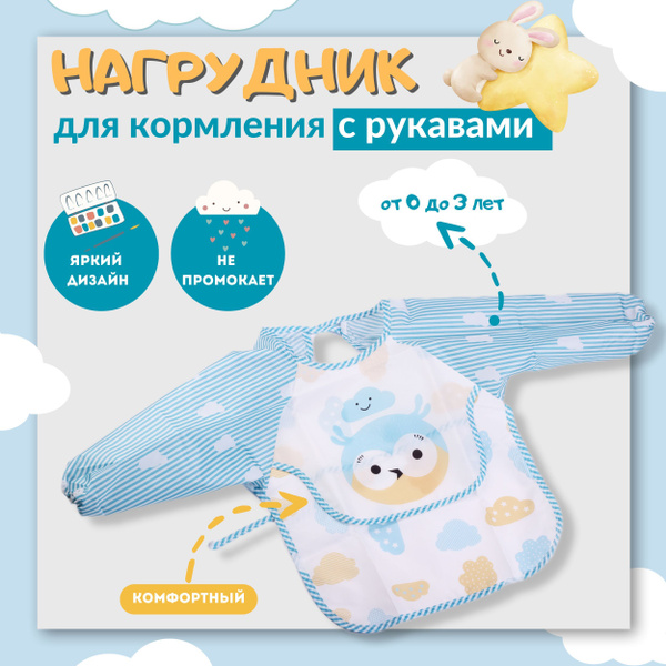 KovMarket , Силиконовый слюнявчик для кормления с рукавами и карманом ...
