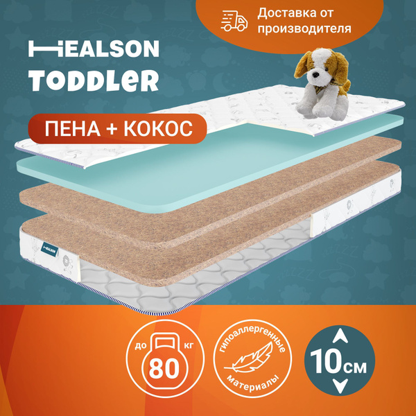 Матрас Healson Toddler, Беспружинный, 80 - купить по выгодной цене в ...