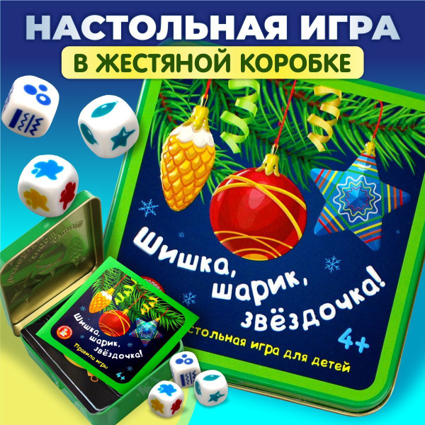 Настольная игра для детей на скорость и внимательность с картами и ...