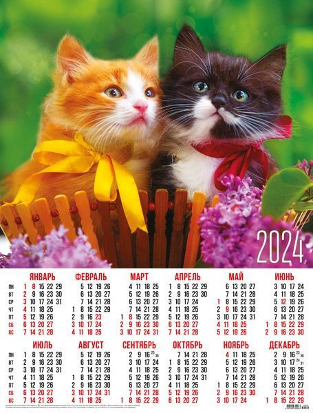 Стоимость печати настенных календарей-плакатов