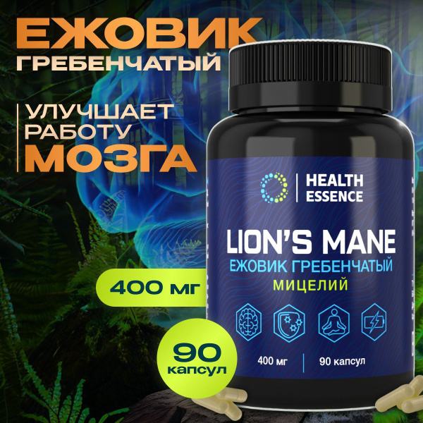 Ежовик гребенчатый мицелий 90 капсул (Lions Mane)/ Гриб Ежевик - купить ...
