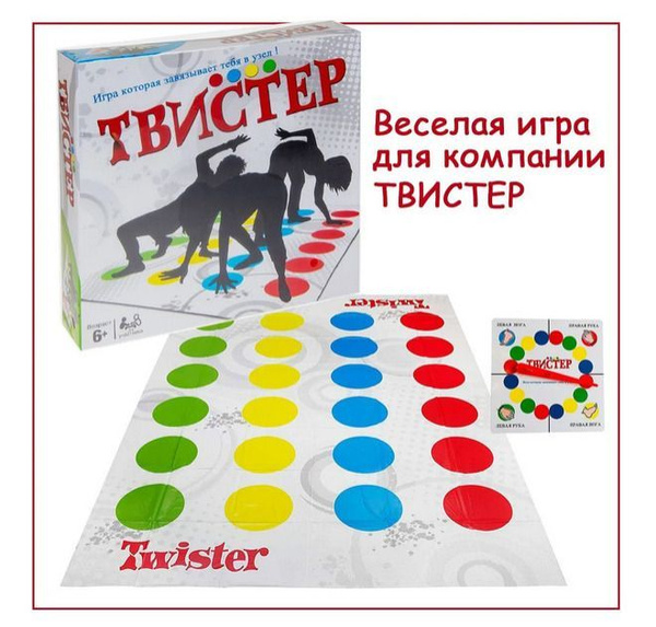 Развлекательная настольная игра для компании Твистер (большое игровое ...