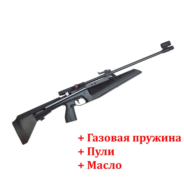 Пневматическая винтовка Винтовка МР-61С (газовая пружина, пульки, масло ...