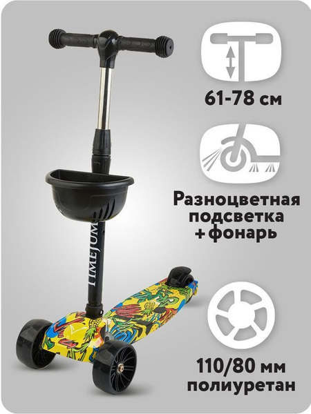 Самокат TimeJump 60904130, - купить по выгодной цене в интернет ...