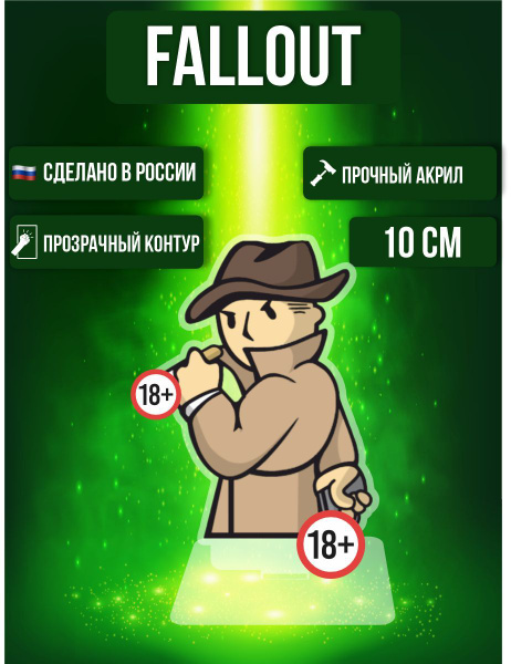 Фигурка акриловая Fallout Фоллаут Убежище - купить с доставкой по ...