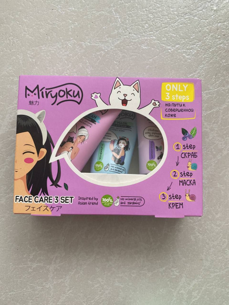 Подарочный набор Miryoku Face Care: Скраб для лица + Маска + Крем ...