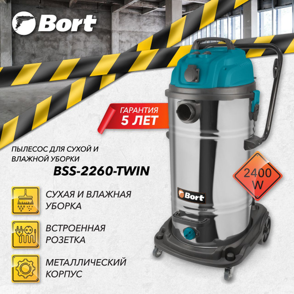 Строительный пылесос BORT BSS-2260-Twin, для аспирации, два мотора, две ...