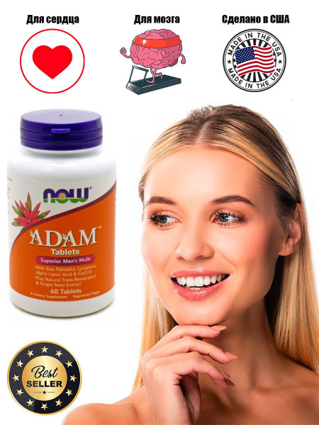 Now Adam Male Multi 60 таблеток улучшает иммунитет - купить с доставкой ...