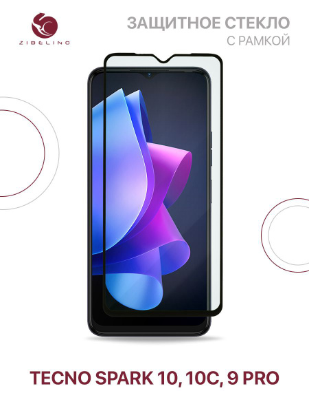 Защитное стекло для Tecno Spark 10, 10C, Tecno Spark 9 Pro с рамкой ...