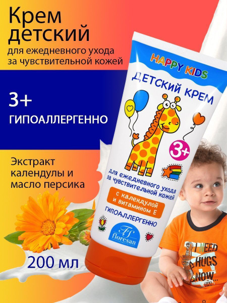 ФЛОРЕСАН Крем 200мл детский - купить с доставкой по выгодным ценам в ...