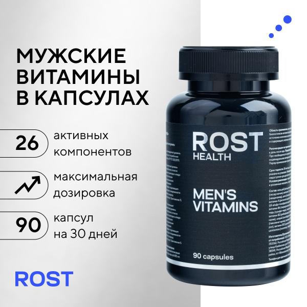 ROST HEALTH MEN'S VITAMINS / БАД мультивитамины для мужчин - комплекс ...