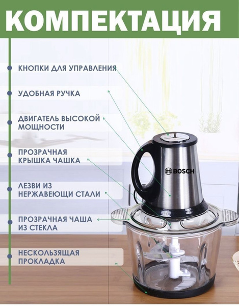 Измельчитель электрический кухонный купить на OZON по низкой цене ...