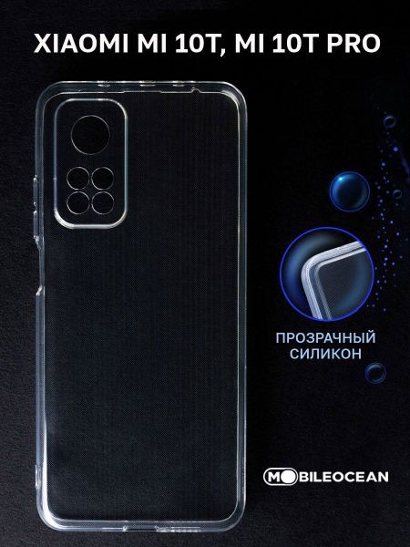 Чехол для Xiaomi Mi 10T, Xiaomi Mi 10T Pro прозрачный, с защитой камеры ...