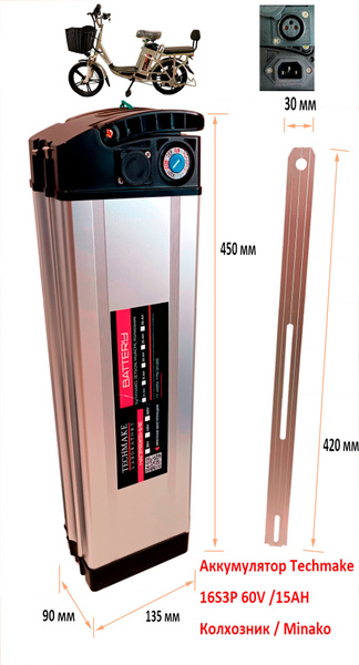 Аккумулятор для электровелосипедов типа Колхозник (Virus)/Minako/Jetson ...