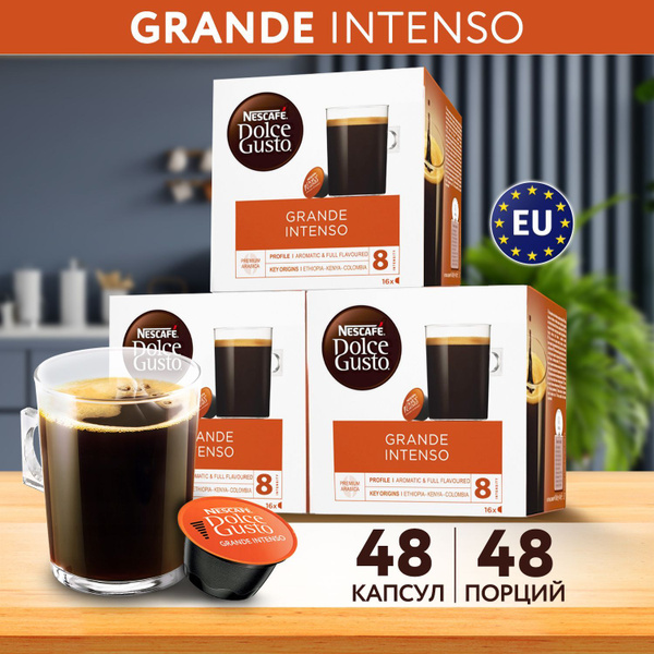Кофе в капсулах Nescafe Dolce Gusto GRANDE INTENSO, 48 порций для ...