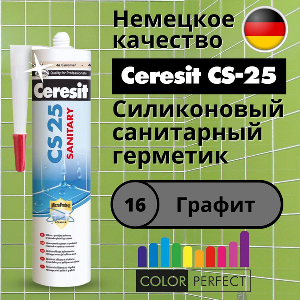 Силиконовый Герметик Ceresit, Для плитки, серый - купить по низким ...