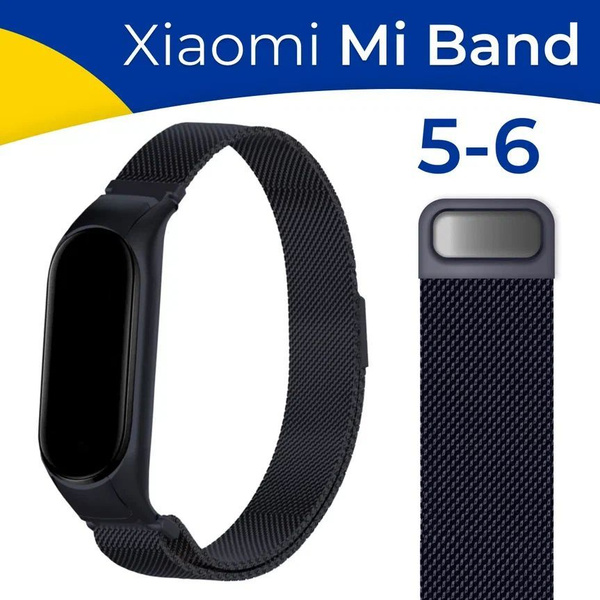 Металлический ремешок для Xiaomi Mi Band 5 и Mi Band 6 / Сменный ...