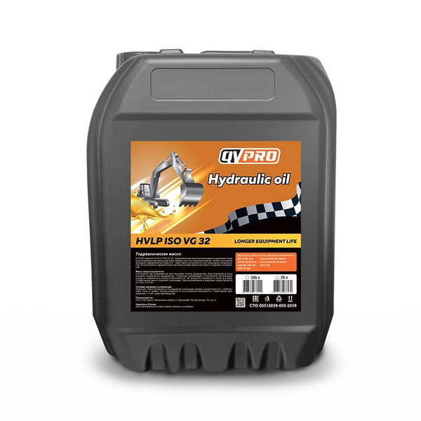 Гидравлическое масло QVPRO Hydraulic oil HVLP ISO VG 32 20 л - купить ...