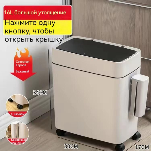 Мусорный бак, 1 шт, бежевый купить по доступной цене с доставкой в ...