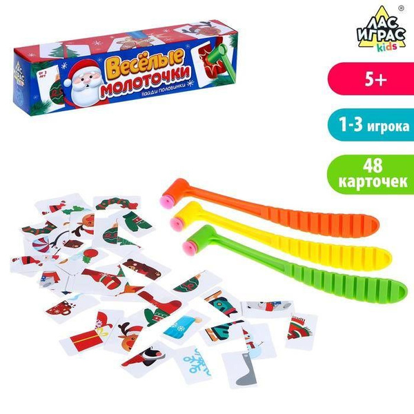 Настольная игра "Веселые молоточки", найди половинки, 1 шт. - купить с ...