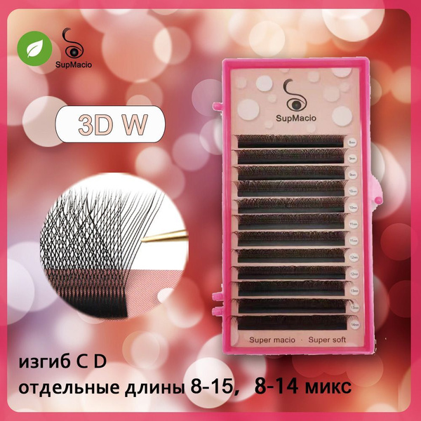 готовые пучки для наращивания ресниц 3d SUPMACIO 15mm 0.07MM C D 3D W ...