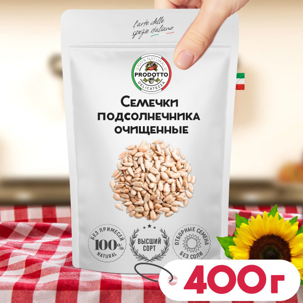 PRODOTTO DELICATEZZA Семечки Белые Сырые Очищенные 400г. 1шт - купить с ...