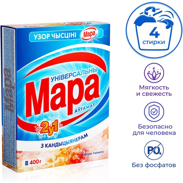 Стиральный порошок автомат для цветного и белого белья 2 в 1 с ...