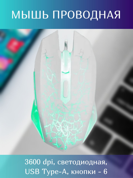 Мышь проводная DEXP Периферийные устройства/223./.Ю/Модель 4854142 ...