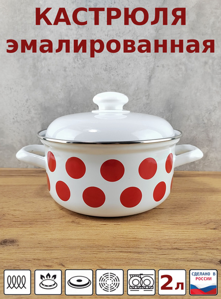 Лысьвенские эмали Кастрюля, Эмалированная сталь - купить с доставкой по ...
