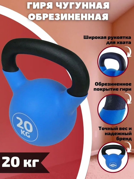 Цельная гиря Euro Classic, 20 кг - купить по выгодной цене в интернет ...