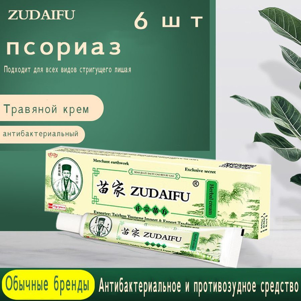"Zudaifu: Эффективный натуральный крем против кожных заболеваний ...