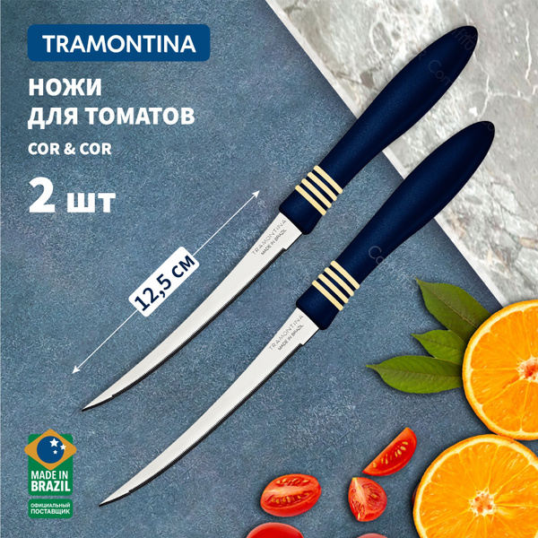 Купить Ножи кухонные Tramontina Cor & Cor универсальные для мяса и ...