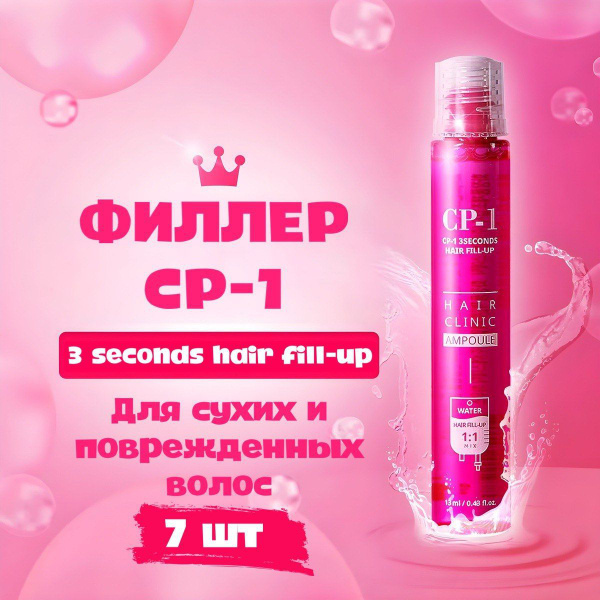 CP-1 филлер, восстанавливающая маска с кератином для поврежденных волос ...