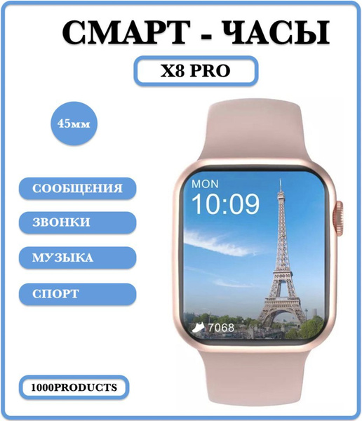 Купить смарт-часы Wearfit Pro Smart watch X8 Pro 8 серии, экран 2.02 ...