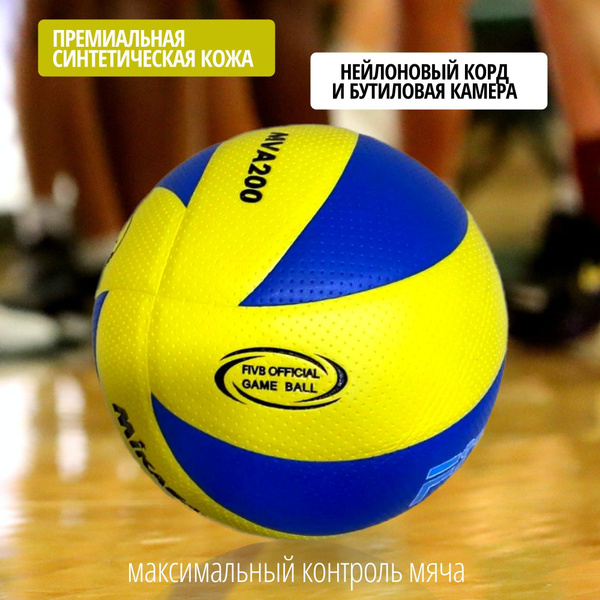 Мяч волейбольный CMCPRO volleyball, 5 размер, желтый, синий купить c ...