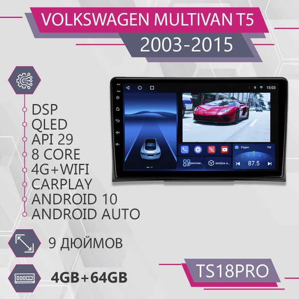 Штатная магнитола TS18Pro/4+64GB/для Volkswagen Multivan T5 ...