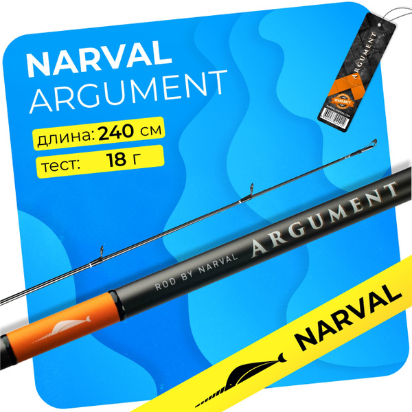 Спиннинг Narval Argument купить по выгодным ценам в интернет-магазине ...