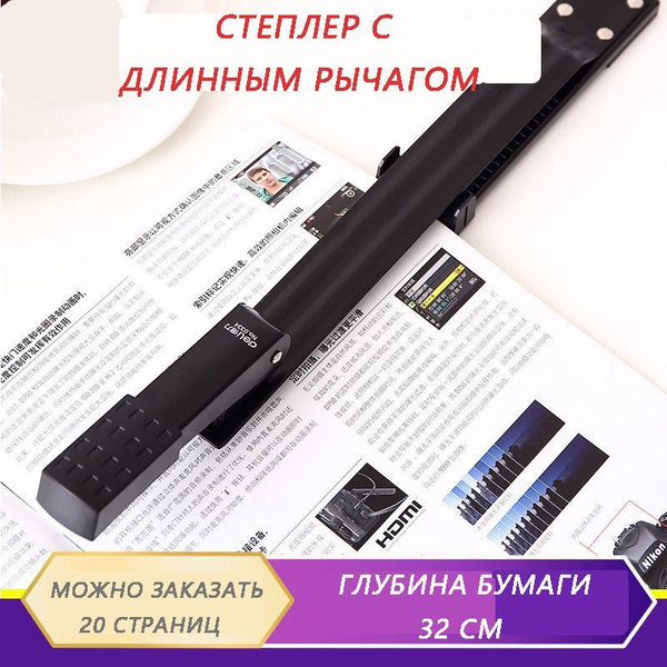 Степлер, до 25 листов - купить с доставкой по выгодным ценам в интернет ...
