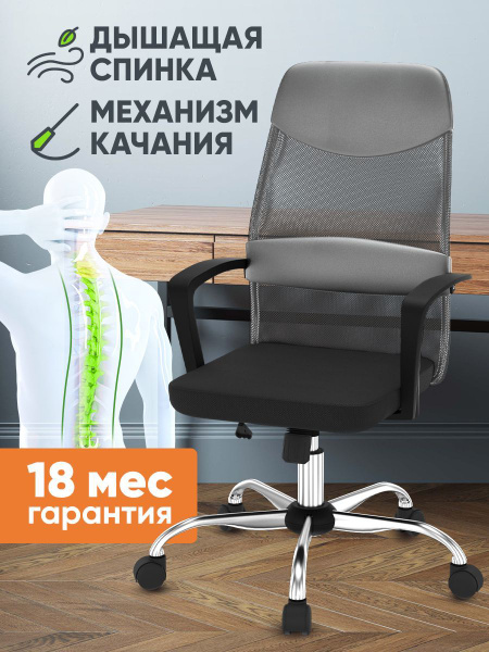 Офисное кресло BYROOM Office Fyi - купить по выгодным ценам в интернет ...