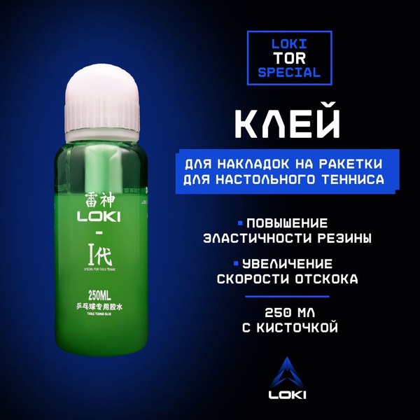 Клей для накладок на ракетки для настольного тенниса LOKI Tor Special ...