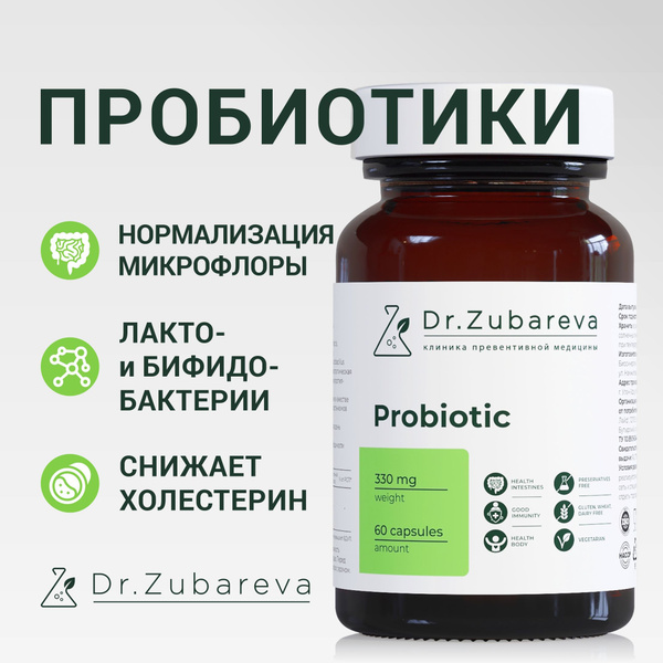 Пробиотики (Probiotic) / Dr. Zubareva / 330 мг, 60 капсул - купить с ...