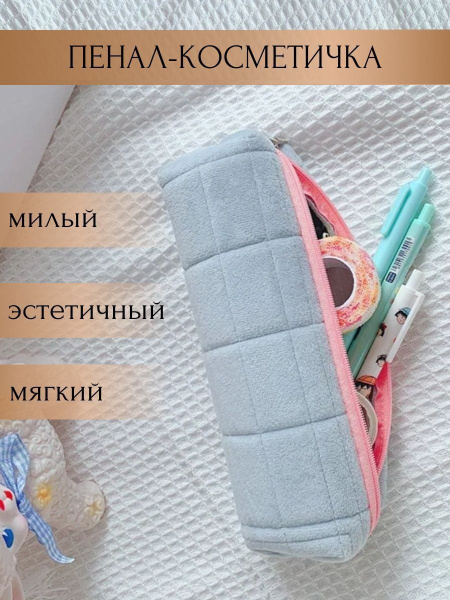 Эстетичный милый пенал с молнией мягкий школьный - купить с доставкой ...