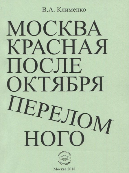 Они сражались за Родину. Представители репрессированных народов СССР на ...