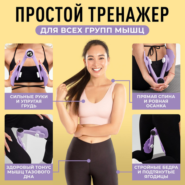 Тренажер женский для ног и спины, бедер и ягодиц с дисплеем / Эспандер ...