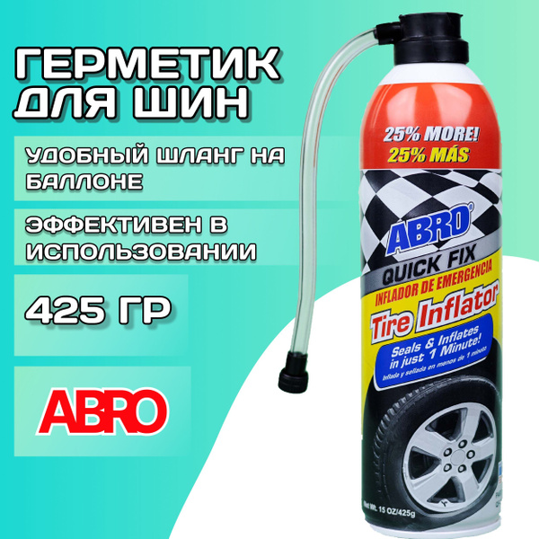Герметик для шин 425 г ABRO +25% / Антипрокол для колес автомобиля ...