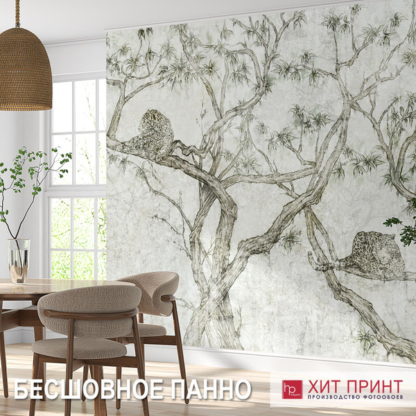 Фотообои бесшовные Саванна / Хит принт - купить по выгодной цене в ...