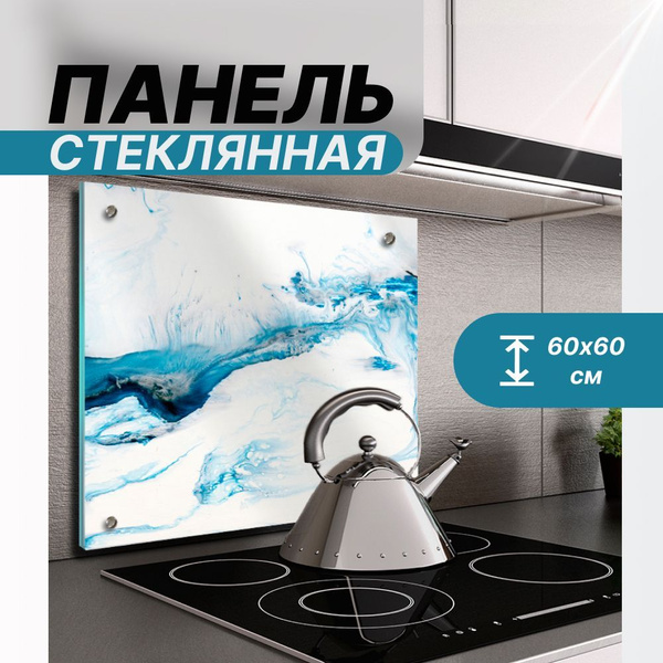 Защитный экран 600х600х4 мм "Голубой мрамор" для плиты, для кухни ...