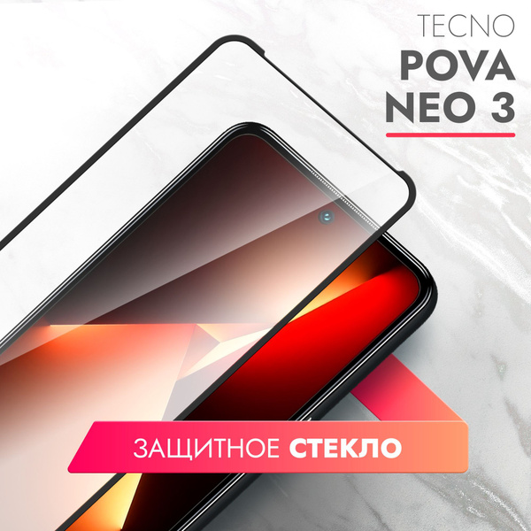 Защитное стекло на Tecno Pova Neo 3 (Техно Пова Нео 3) на экран, черная ...